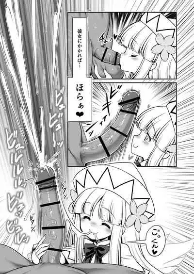 Nureru Moriya Jinja