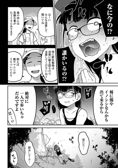 Ryona King Vol. 15