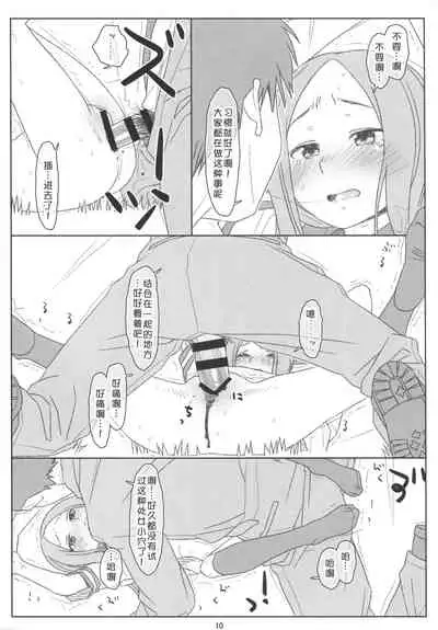 Saraware Jouzu no Takagi-san