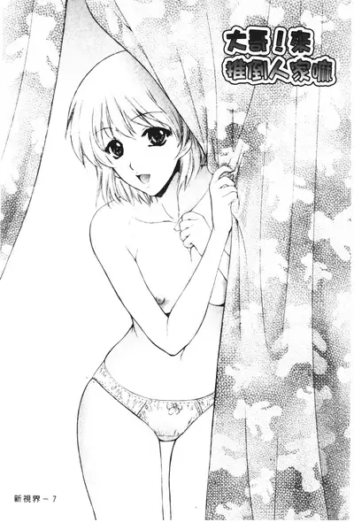 Imouto wa Sakurairo