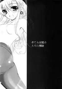 (C82) [AYUEST (Bankoku Ayuya)] 4S! (Dragon Quest, Final Fantasy)