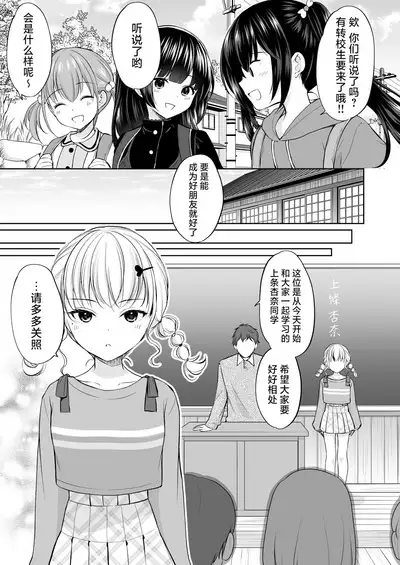 Ayamachi wa Himegoto no Hajimari 7 | 犯下的过错是秘密的伊始 7