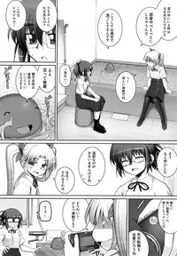 [Namonashi] Ken yori Tsuyoshi - Mightier Than The Sword.