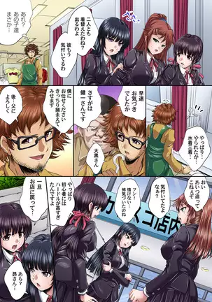 Ikenai JK Shintai Kensa ~Sonna Oku made Shirabecha Dame!! 1-17