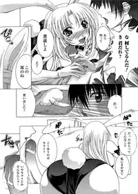 [Shizuki Shuuya] Inraku no Joketsu