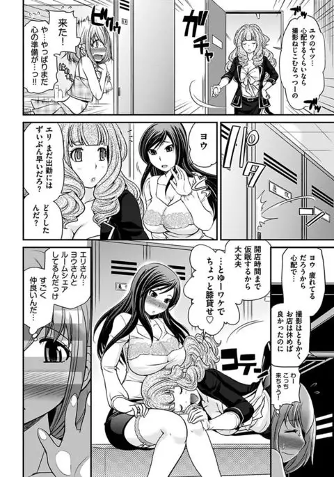 The Rumoured Hostess-kun