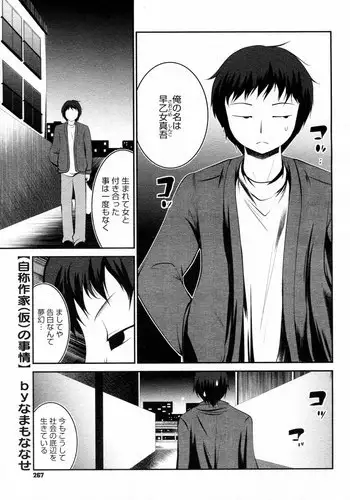 Toaru Gakkou no Fudeoroshi Jijou | 某間學校的脫處情形