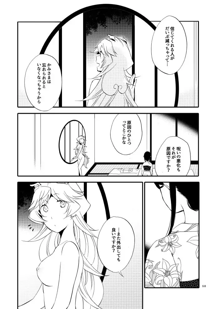 Yubikiri Genman