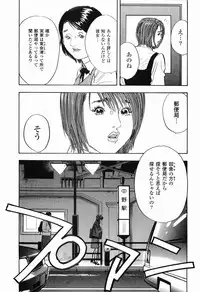 [Sakabe Shuuichi] Rape Vol.1