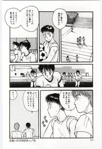 [Katase Shou] SWEET SHOT