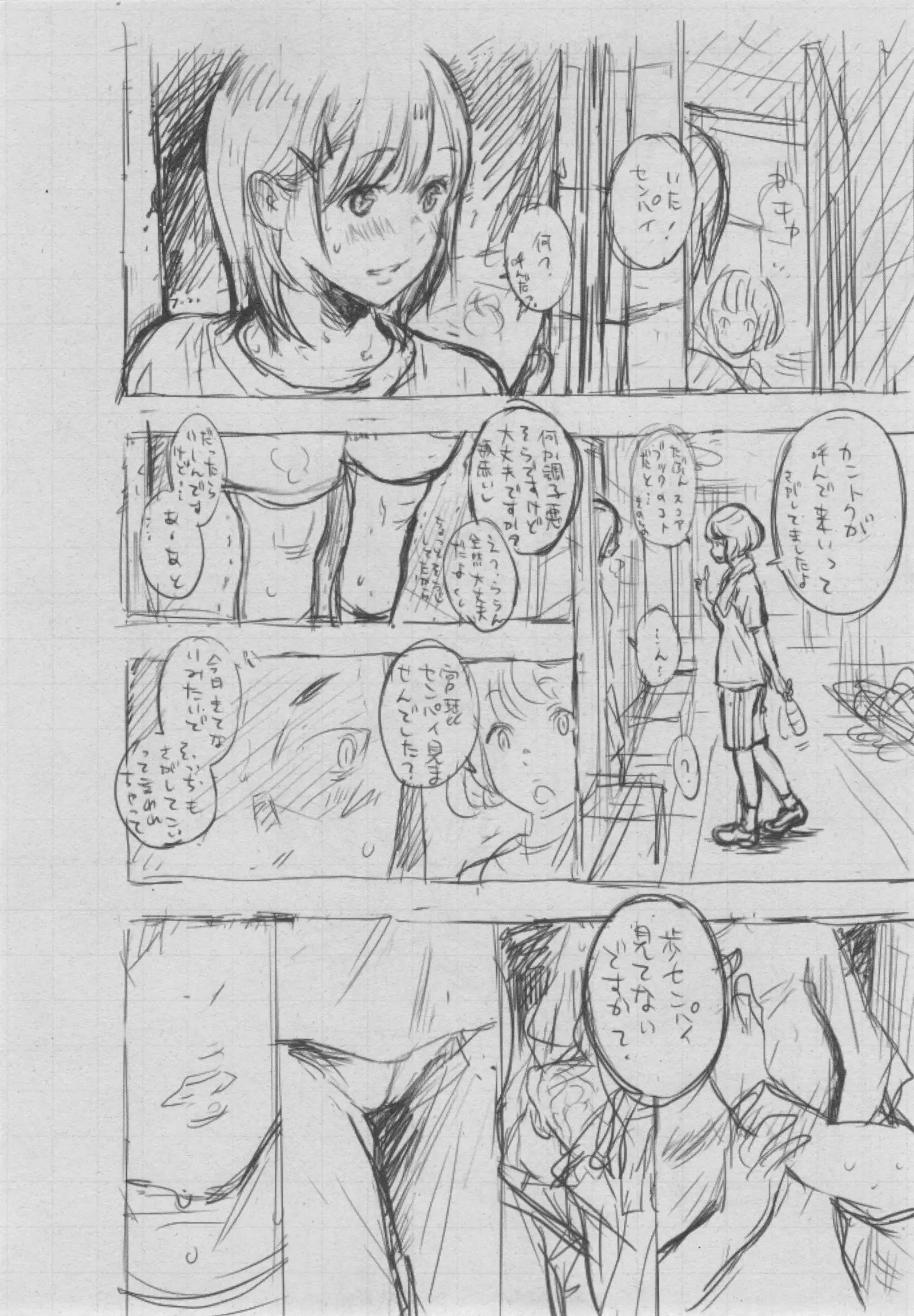 Gunjou Noise