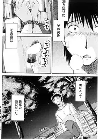 [Mikihime] Okusan to Boku no Shujuu Kankei