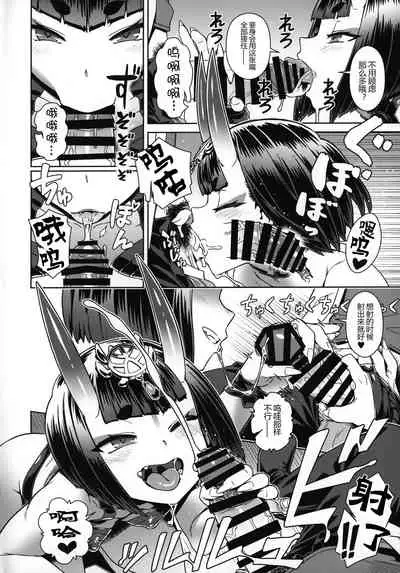Shuten Soushi