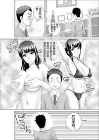 [Yamakumo] Closet 0-2 | 柜中人0-2 [Chinese] [考亭先生汉化]