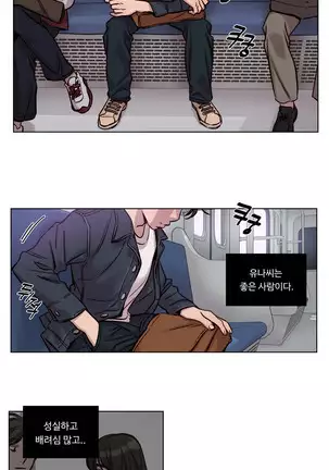 Atonement Camp Ch.0-29