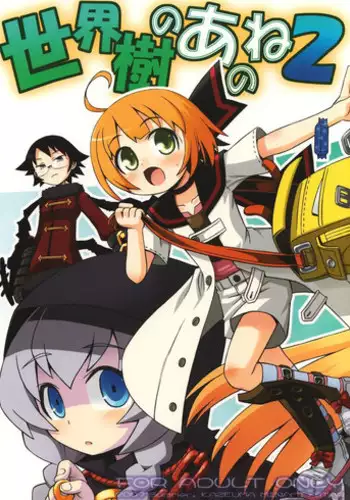(SC36) [Kazeuma (Minami Star)] Sekaiju no Anone 2 (Etrian Odyssey)