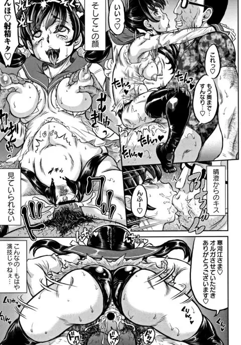 Junai Orgasm