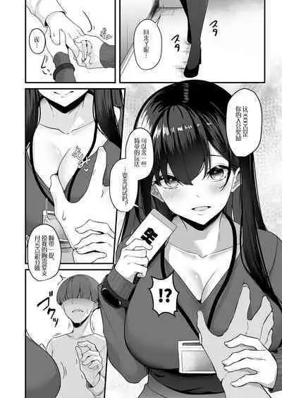 Onee-san to Shiyo?