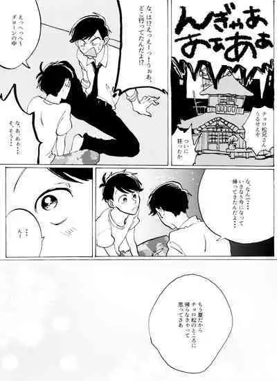 「EARLY SUMMER VACATION」