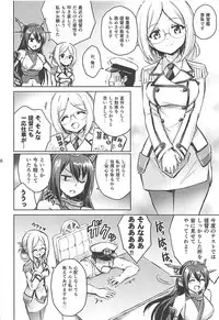 (C88) [54BURGER (Marugoshi)] Aventure de Catherine (Kantai Collection -KanColle-)