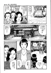 [Osada Kaname, Dan Oniroku] Hana to Hebi 1