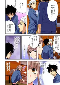 Gaticomi Vol.73