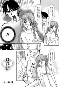 [Yumeori Amu] Miyo-chan no Houkago