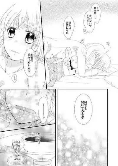カミュ春本