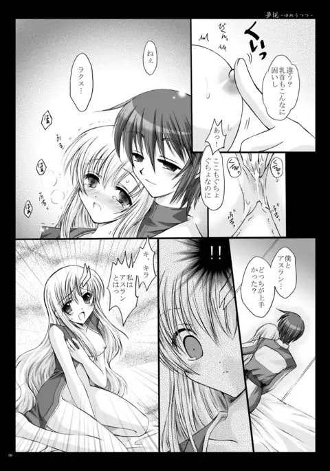 Yume Utsutsu