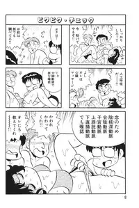 [KYORYU MIZUTA] PUMPKIN BLOOMERS 2