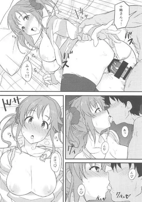Nandaka Sukoshi, Atsukunai desu ka?