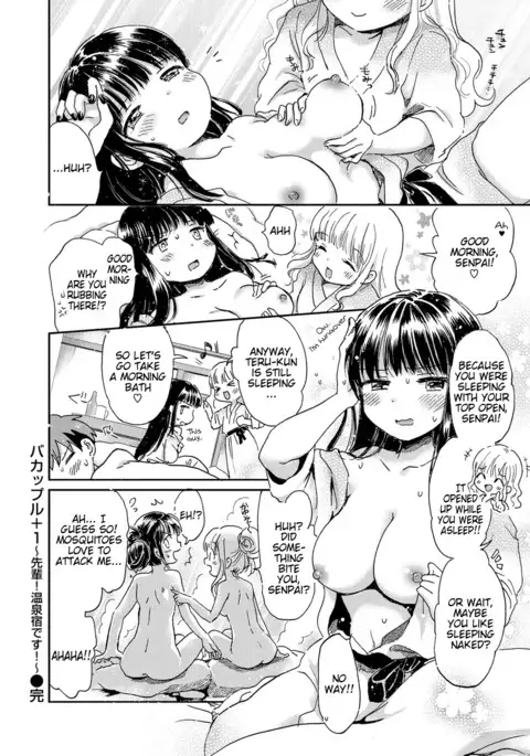 Bakappuru+1 | Stupid Couple+1
