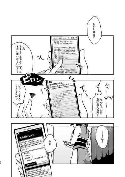Zenbu Nuite yaru kara no
