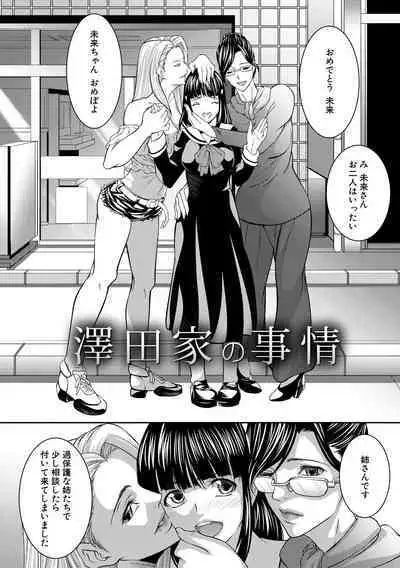 Hitozuma to Konareta Kyonyuurin