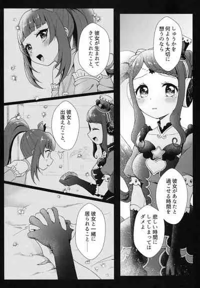 (Prism Jump 22) [Roentgen (Iori)] evanescent (PriPara)