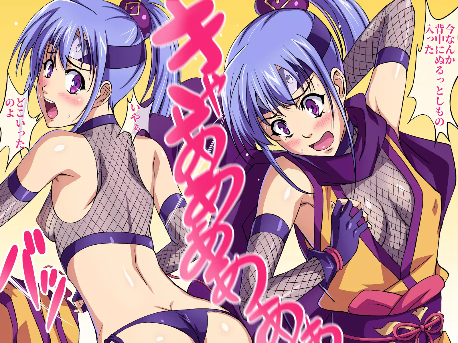 Taimanin Sumire