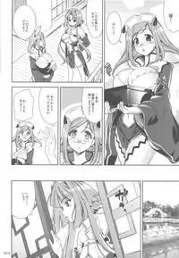 (C76) [Goromenz (Yasui Riosuke)] GO! My Way (Koihime Musou)