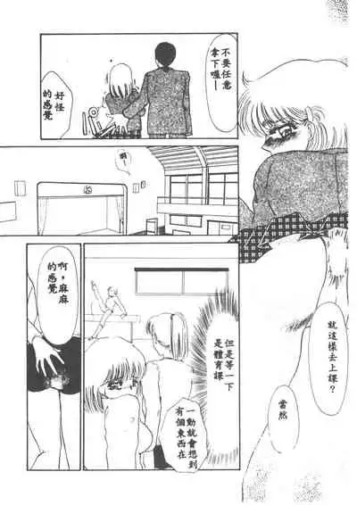 Itan no Kairaku 1