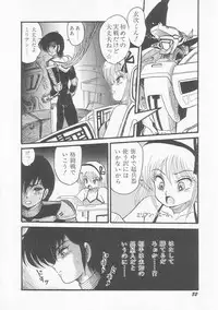 [Shin Tsuguru] INVICible ROBO BS-09 Astriber