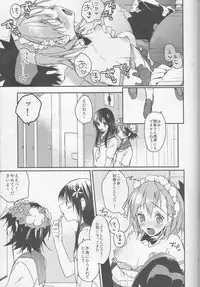 (C74) [atSD (Tsuneyoshi)] Mikoto to. 1 (Toaru Kagaku no Railgun)