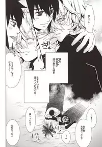 [Trompe L'oeil (Tokumasa Atsuki)] 君にふれるすべてよ ただ優しくとどいて (Owari no Seraph)