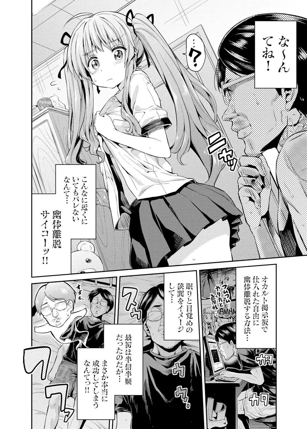 COMIC Grape Vol. 25