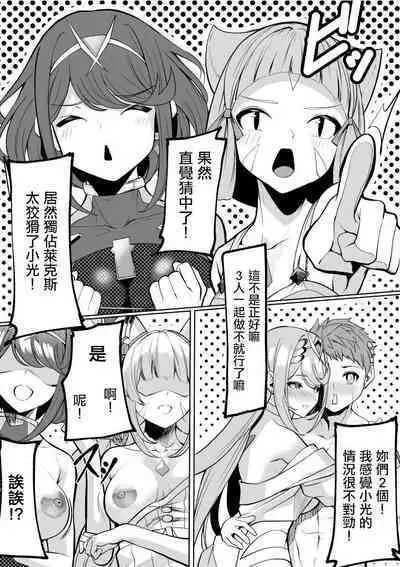 Tokonatsu no Seihai
