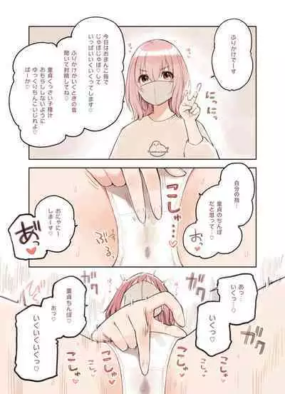Sanzan Aottoite Sugu Iku Uraaka Joshi, Furikake