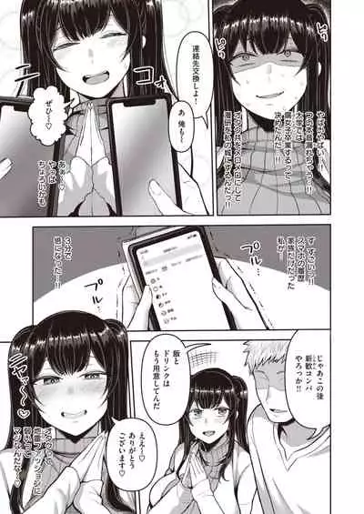 COMIC Shitsurakuten 2022-03