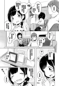 [Henreader] Ame no Yubiwa (COMIC ExE 01) [Chinese] [無邪気漢化組X想抱雷妈汉化组]