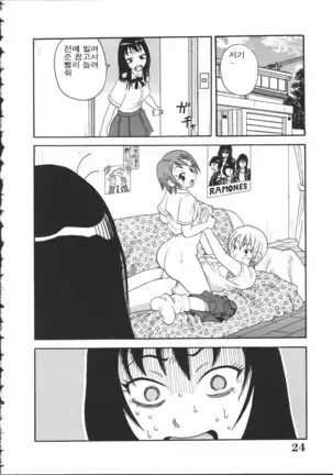 Chou Monzetsu Curriculum