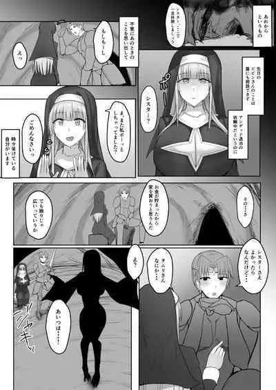 Kinpatsu Seiso Sister, Ochiru