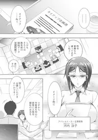 Kedamono Joshi wa Hatsujouki