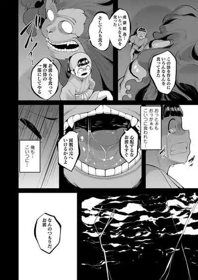 Towako 10